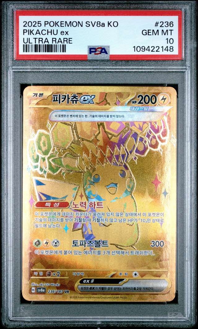 PIKACHU ex