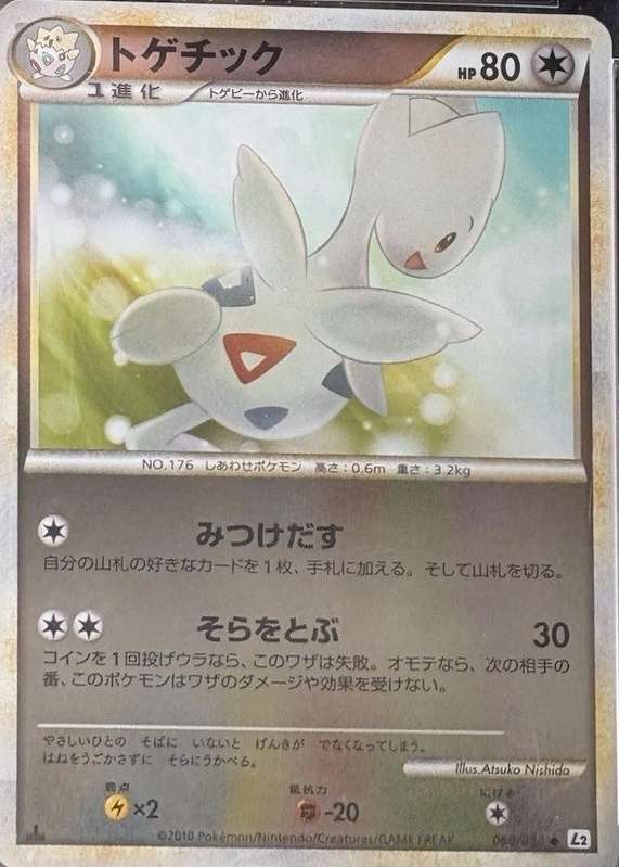 1St Edition · Reverse Holo