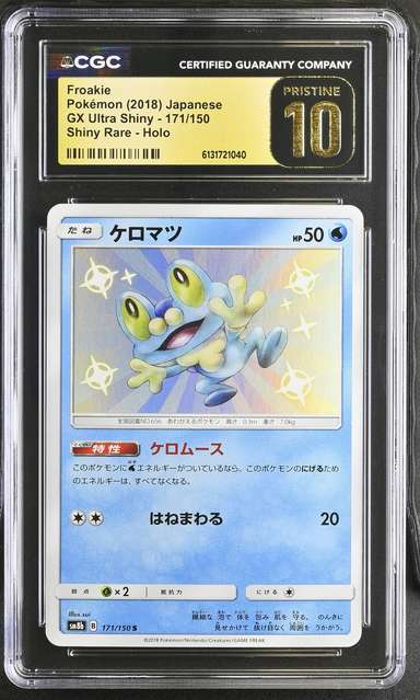 Froakie
