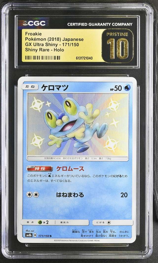 Froakie