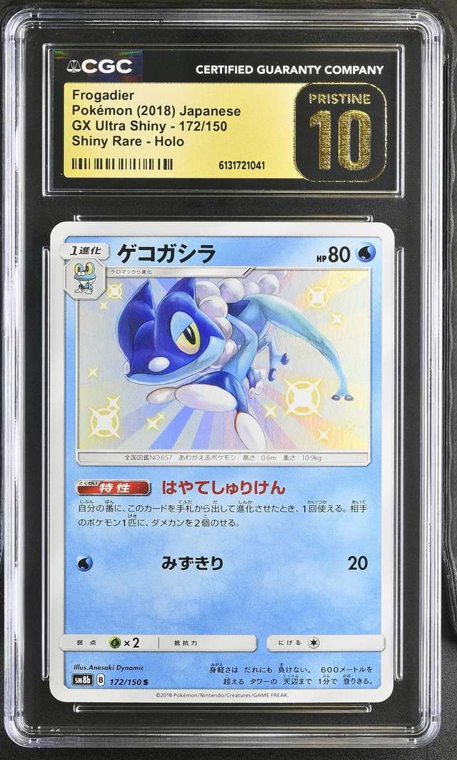 Frogadier