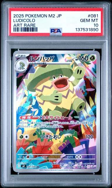 Ludicolo