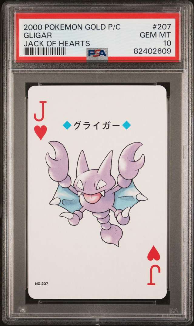 Gligar