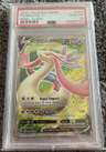 Milotic V