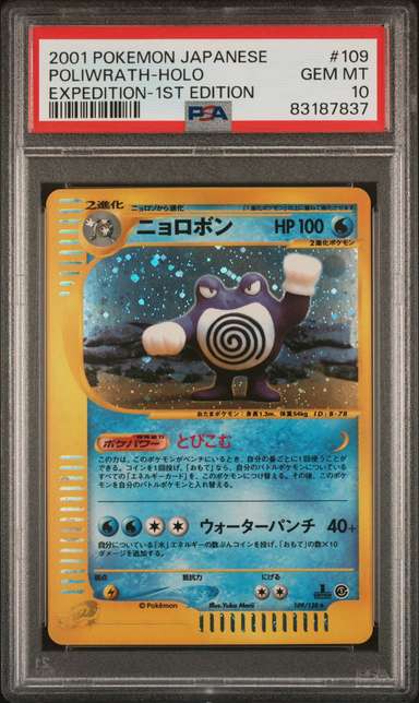 Poliwrath