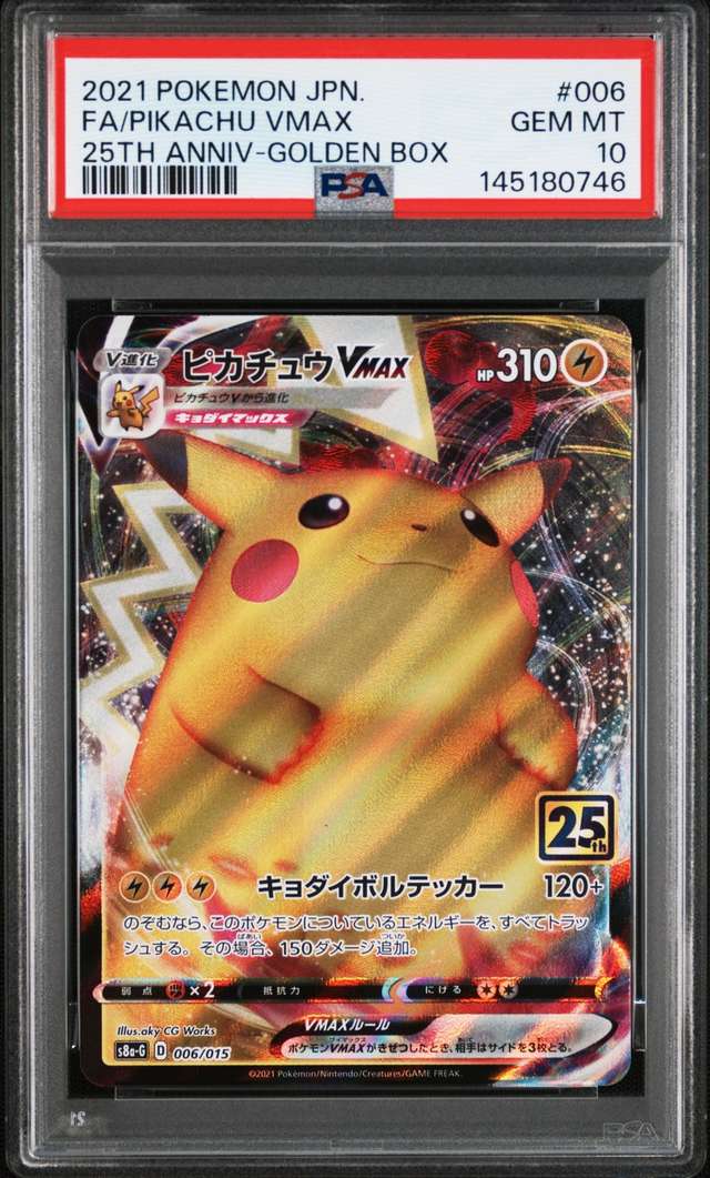 Pikachu VMAX