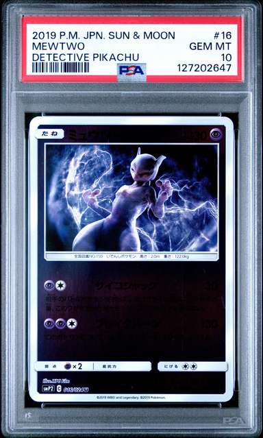 Mewtwo