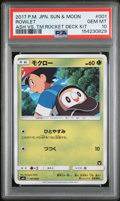 Rowlet