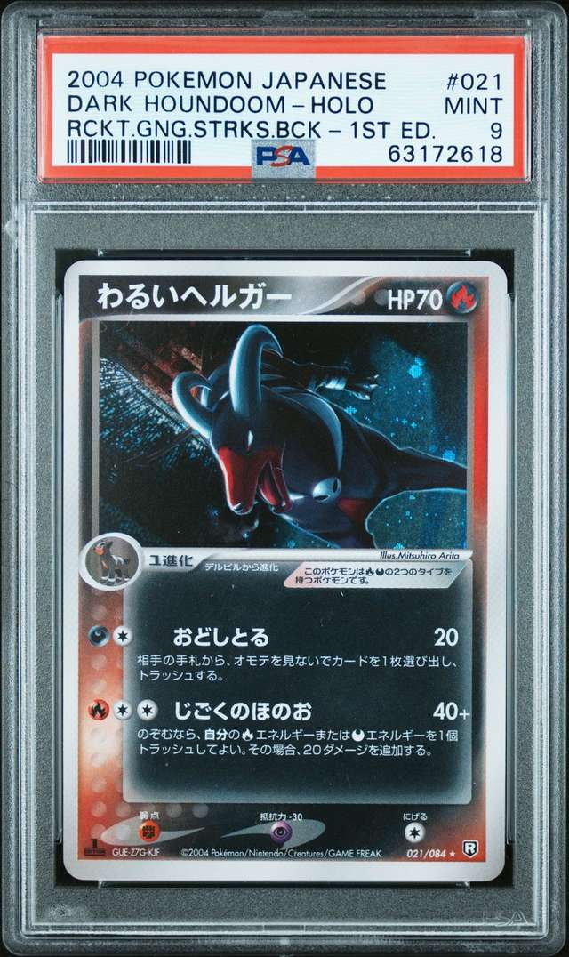 Dark Houndoom