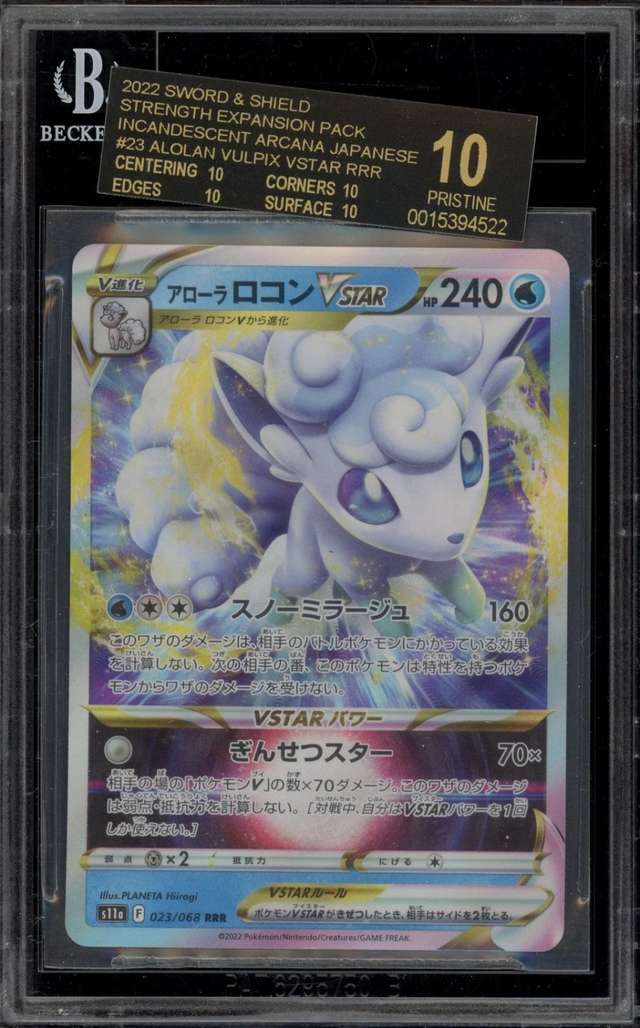 Alolan Vulpix VSTAR