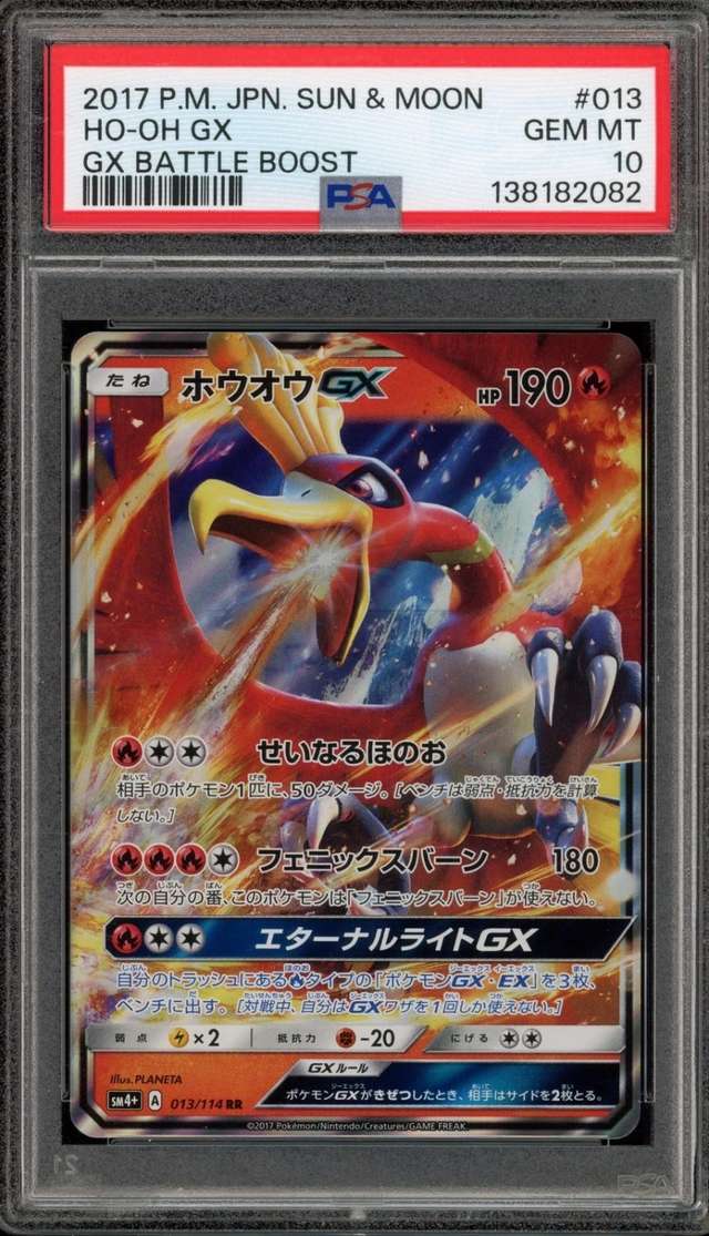 Ho-Oh GX