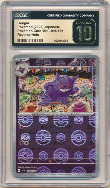 Gengar