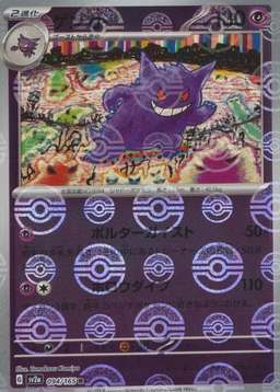 Poke Ball · Reverse Holo