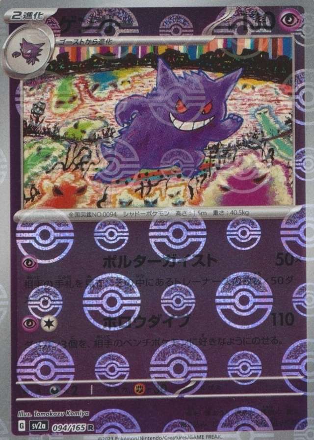 Poke Ball · Reverse Holo