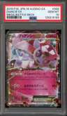 Diancie Ex