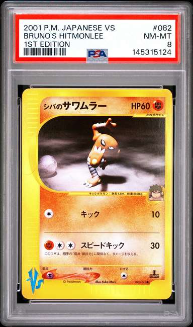 Bruno's Hitmonlee