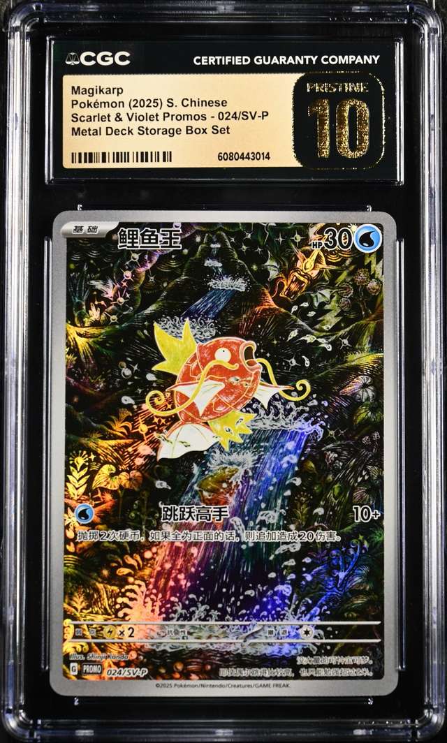Magikarp