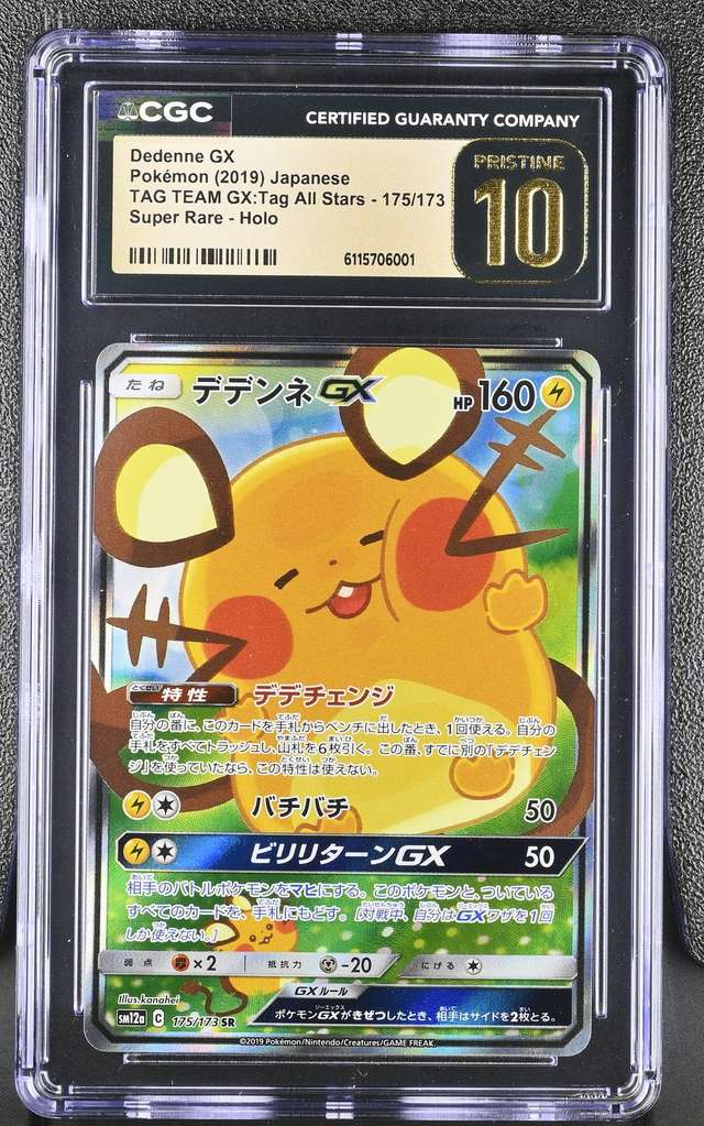 Dedenne GX