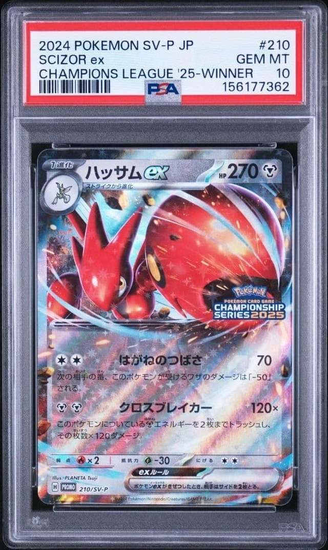 SCIZOR ex