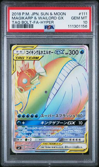 Magikarp & Wailord GX