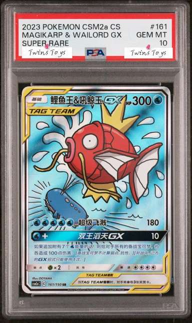 Magikarp & Wailord GX
