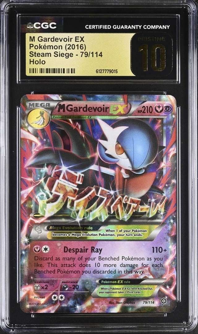 M Gardevoir EX