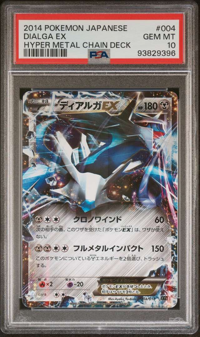 Dialga EX
