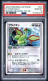 Flygon
