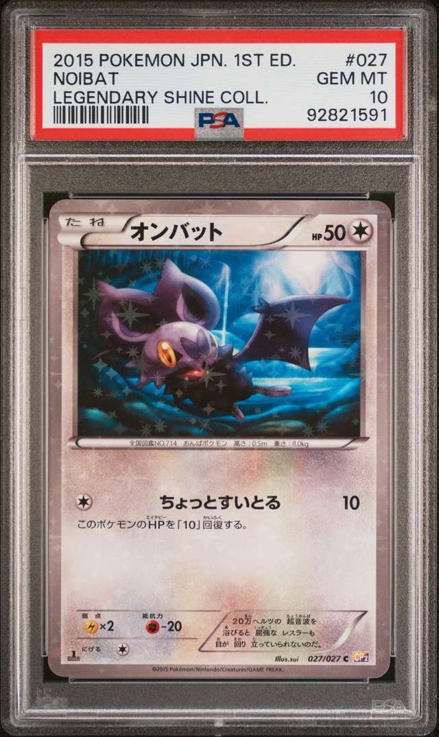 Noibat