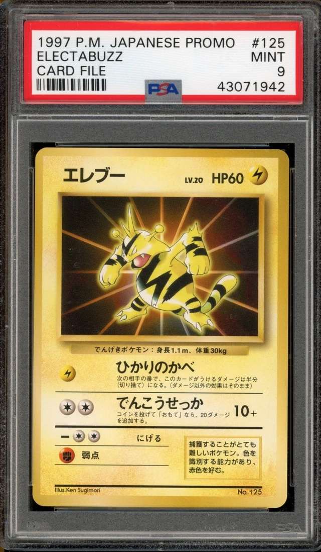Electabuzz