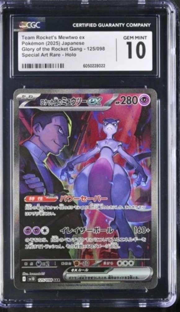 ROCKET'S MEWTWO ex