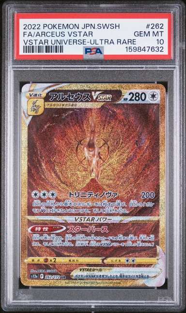 Arceus VSTAR