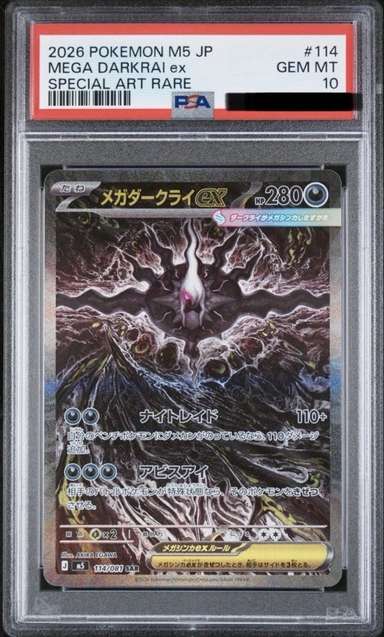 MEGA DARKRAI ex