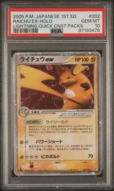 Raichu EX