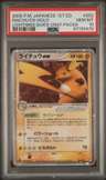 Raichu Ex