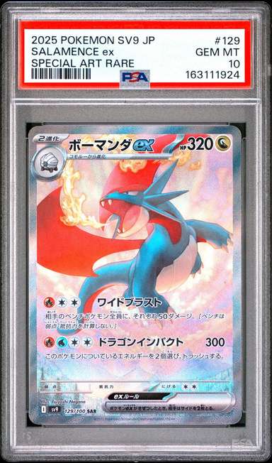 SALAMENCE ex