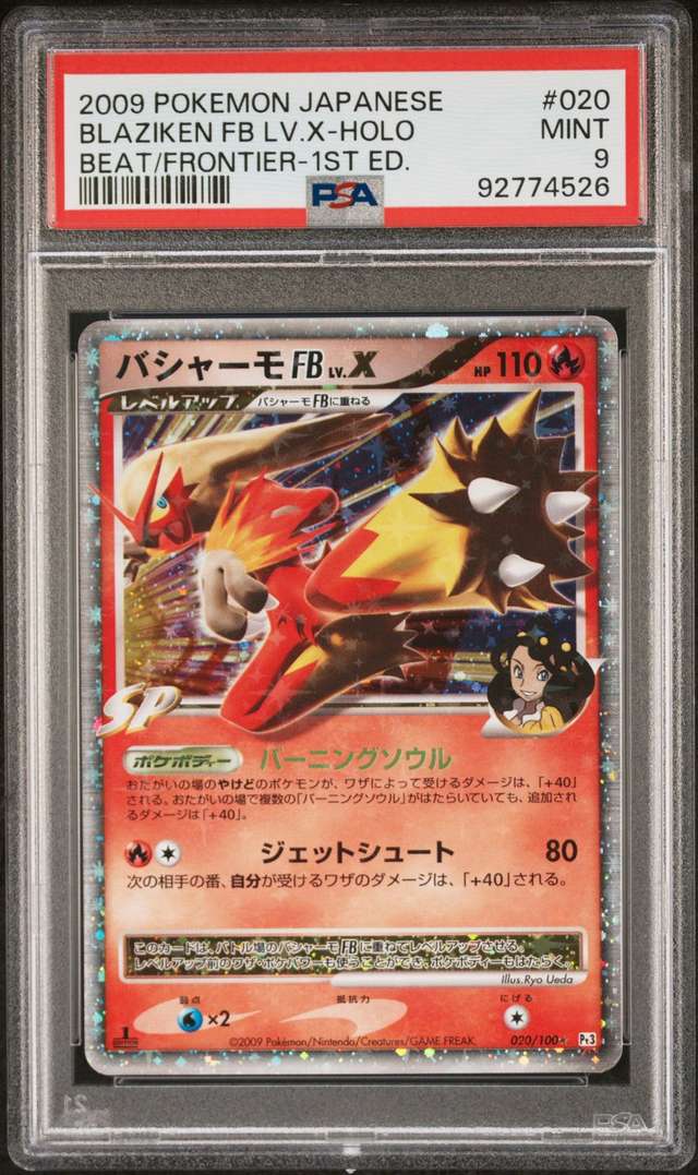 BLAZIKEN FB LV.X