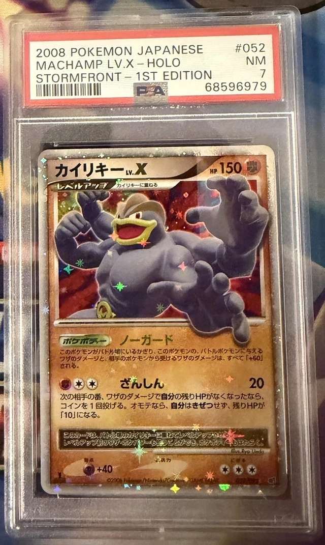 Machamp Lv X