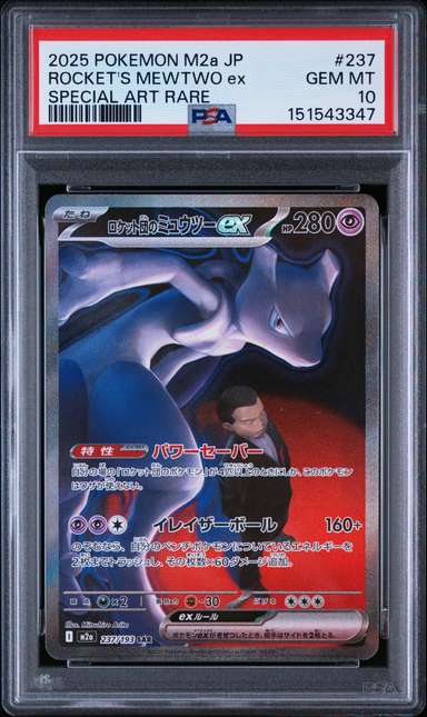 ROCKET'S MEWTWO ex