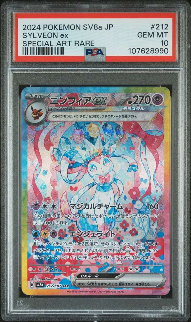 SYLVEON ex