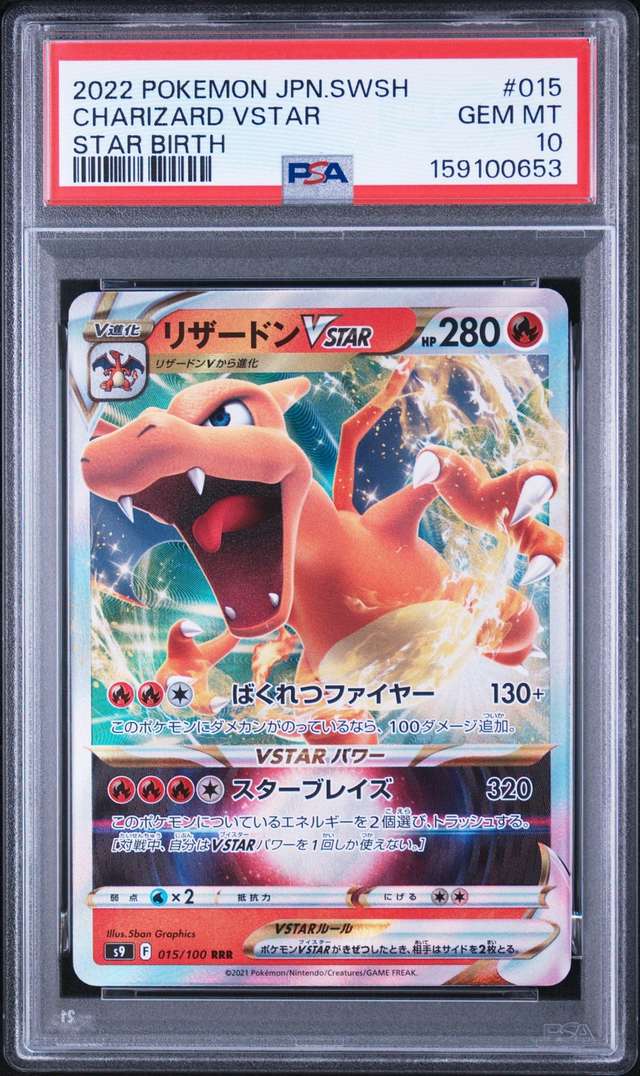 Charizard VSTAR