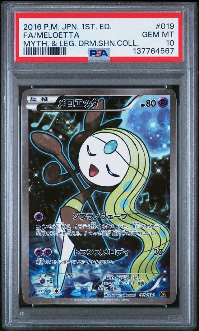 Meloetta