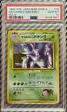 Giovanni'S Nidoking