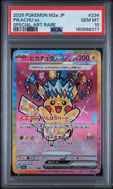 PIKACHU ex