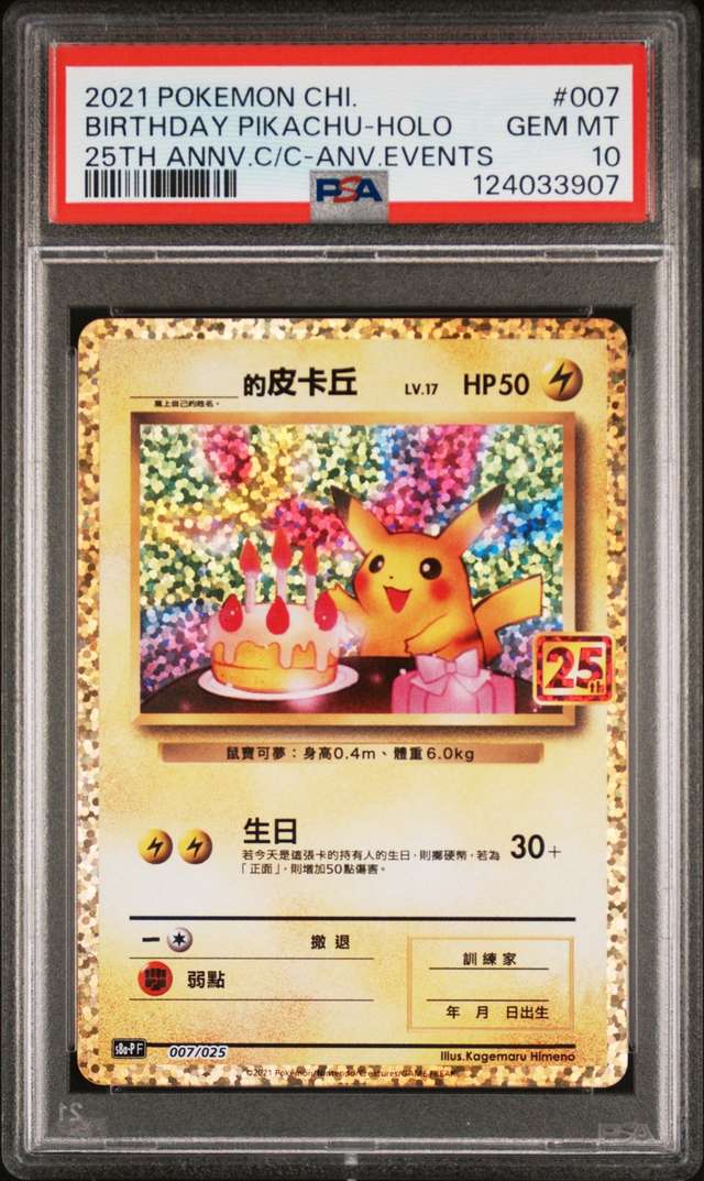 Birthday Pikachu