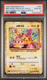 Birthday Pikachu