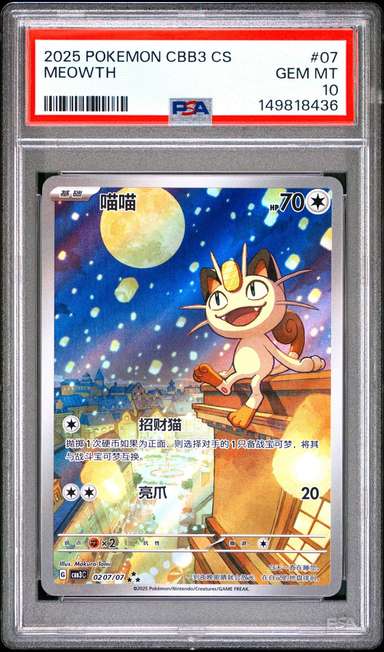 MEOWTH