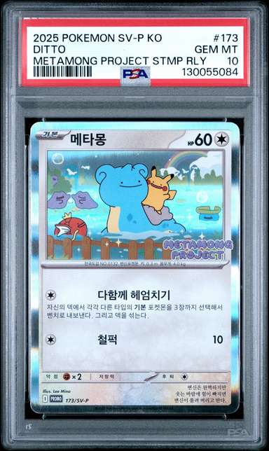 DITTO