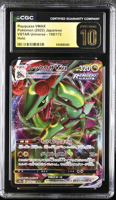 Rayquaza VMAX
