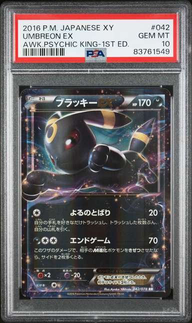 Umbreon EX